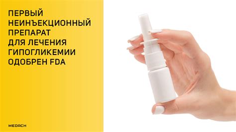 Альтернативные средства для снятия возможной гипогликемии