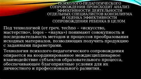 Благоприятные условия для профессионального развития