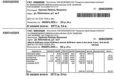 Важность сохранения квитанций
