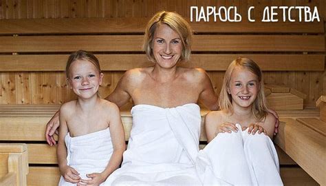 Важные моменты, которые нужно учитывать перед посещением бани с ребенком