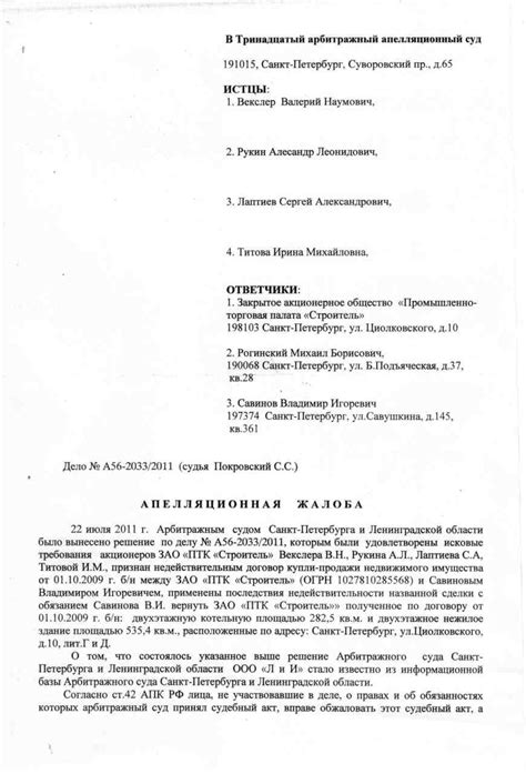 Важные моменты при вынесении определения суда