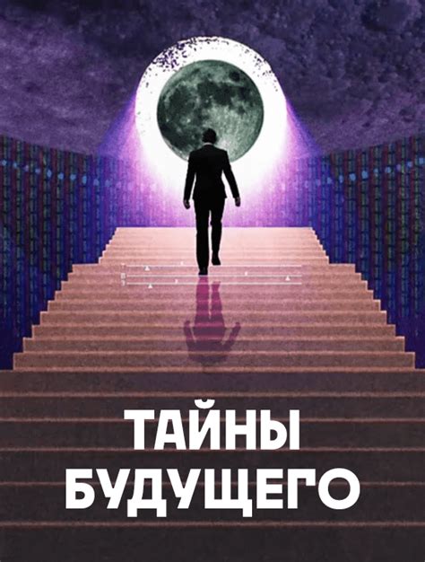 Вечная молодость сердец - невозможная цифра