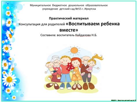 Взаимодействие с другими семьями на сервере: правила и соглашения