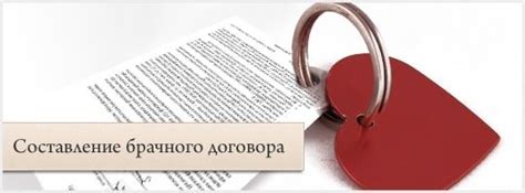Влияние брачного контракта на наследование