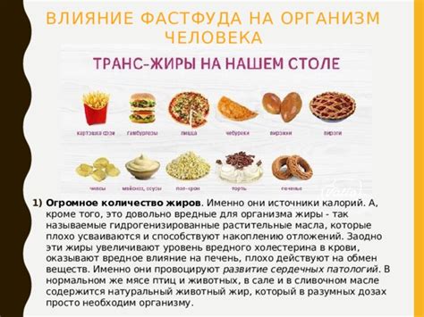 Влияние газированной воды на обмен веществ