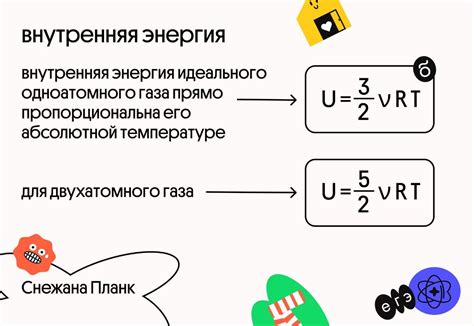 Внутренняя энергия тела: понятие и значение в физике
