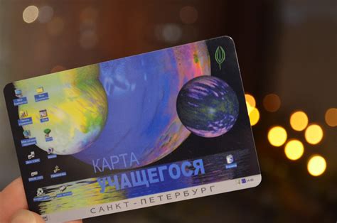 Возможности получения студенческого проездного