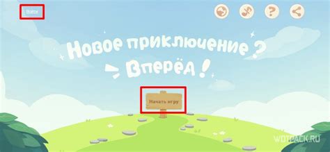 Войдите в свою учетную запись и начните играть!