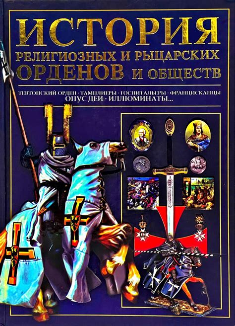 Вороны в религиозных текстах: история и упоминания