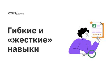 Выберите типы навыков