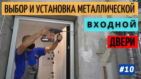 Выбор и установка