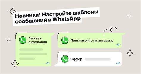 Выбор необходимых функций для Вотс аппа