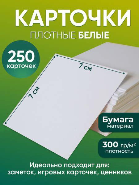 Выбор плотной бумаги