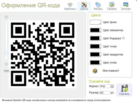 Генерация QR кода