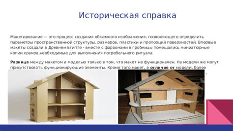 Детализация и декорирование модели