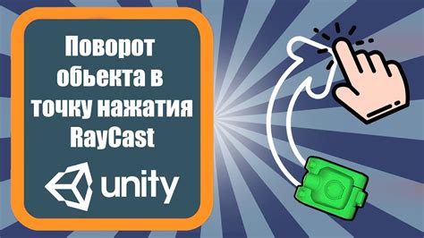 Дополнительные возможности при использовании задержки удаления объекта в Unity