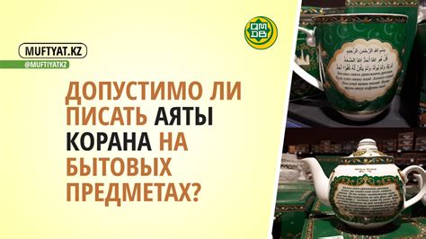 Допустимо ли мусульманам потребление кошерной пищи
