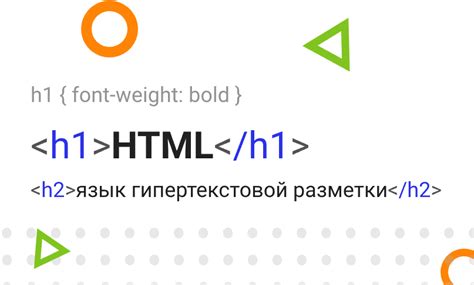 Заголовки в HTML: разметка и характеристики