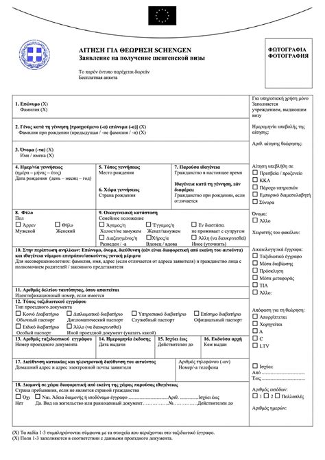 Заполнение анкеты и сбор всех необходимых документов