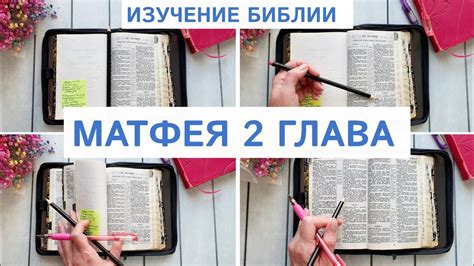 Запрет на изменение тела в Библии