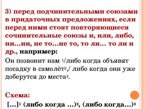 Запятая перед "когда" в придаточных предложениях предположения