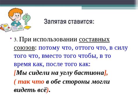 Запятая перед "когда" в придаточных предложениях цели