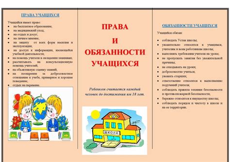 Защита прав учеников при проверке рюкзаков