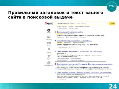 Значимость SEO-оптимизированного заголовка страницы