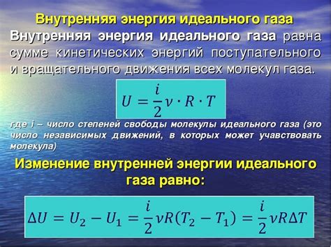 Изменение внутренней энергии тела: факторы и механизмы