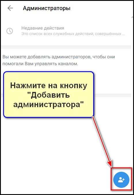 Изменение имени пользователя бота в Telegram