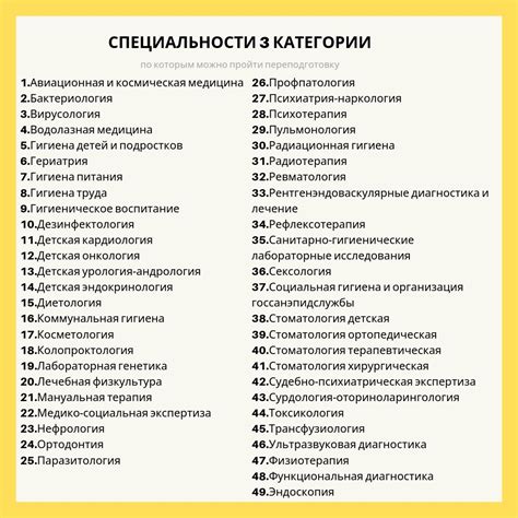 Изменение специальности в другом факультете