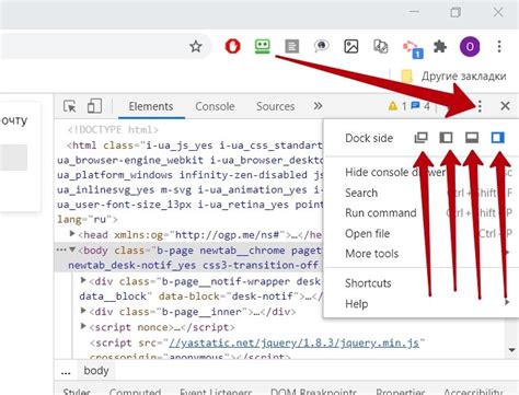 Изменение стилей через инструменты разработчика