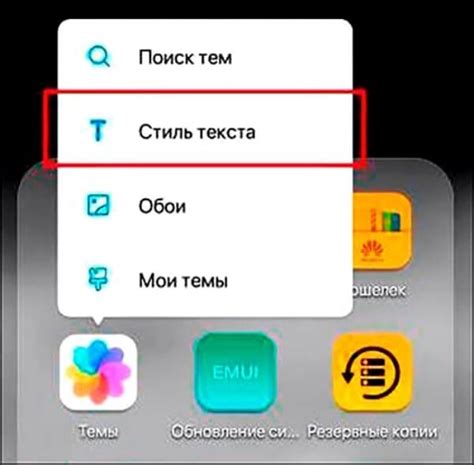 Инструкция по изменению шрифта на сайте