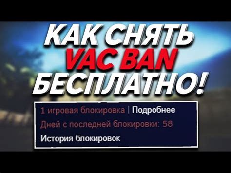 Инструкция по снятию бана в Steam