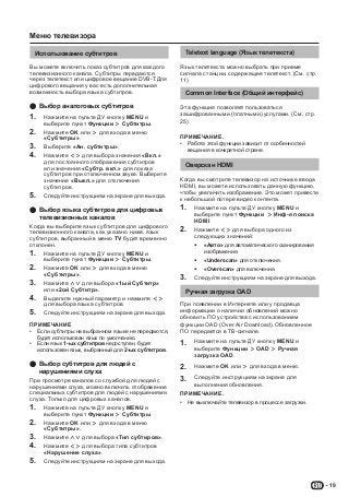 Использование пульта для отключения субтитров