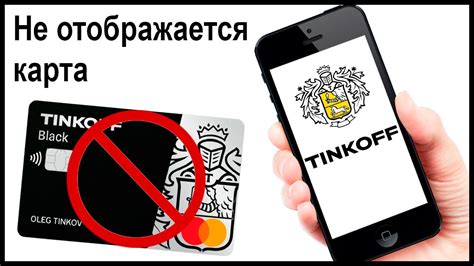 Как избавиться от стоп-листа на карте Тинькофф - основные правила и советы