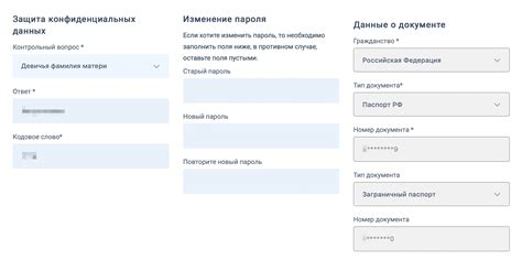 Как изменить данные в программе РЖД Бонус Личные