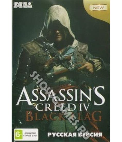 Как определить версию игры Assassin's Creed 4 Чёрный флаг на PC