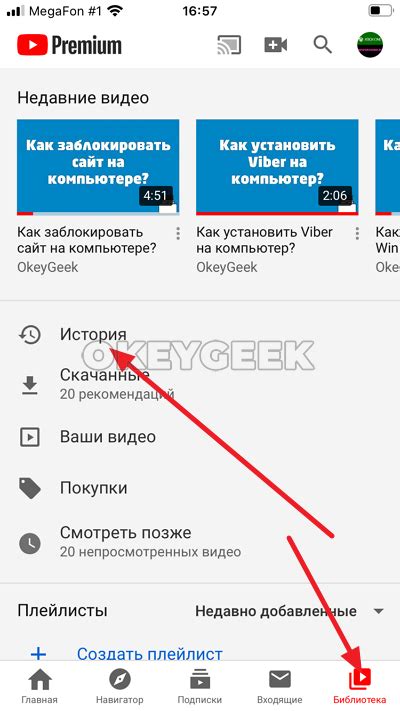 Как очистить историю просмотров YouTube на iPad: шаги и советы