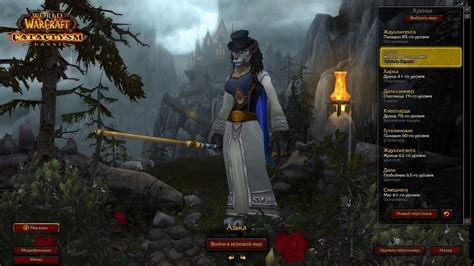 Как убрать цифры хила в World of Warcraft