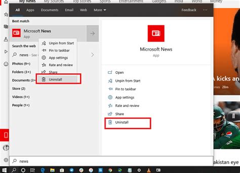 Как удалить Microsoft News