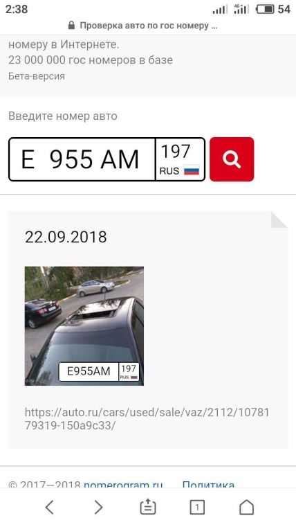 Как узнать о машине по номеру телефона: простой и удобный способ!
