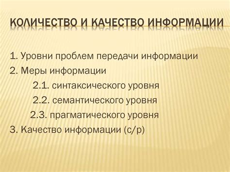 Качество информации в цифровых прочтениях и книгах
