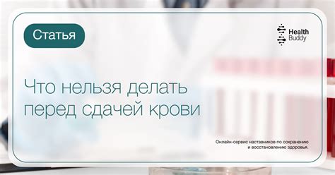 Кефир перед сдачей крови: что говорят эксперты