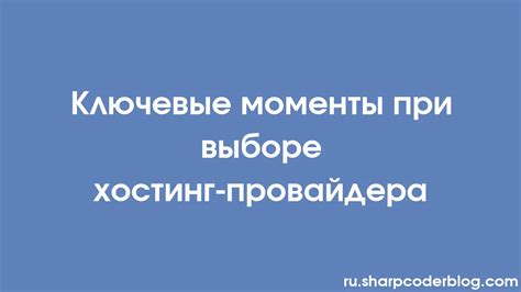 Ключевые моменты при выборе имени