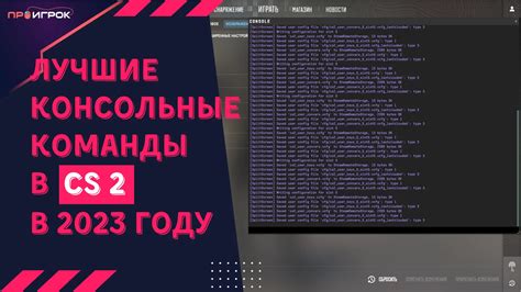 Команды для увеличения времени закупки