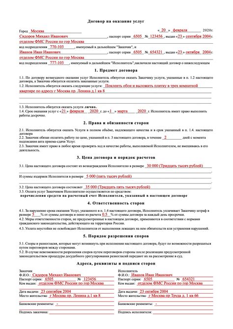 Комиссии и список услуг
