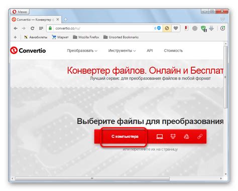 Конвертация с помощью сервисов онлайн