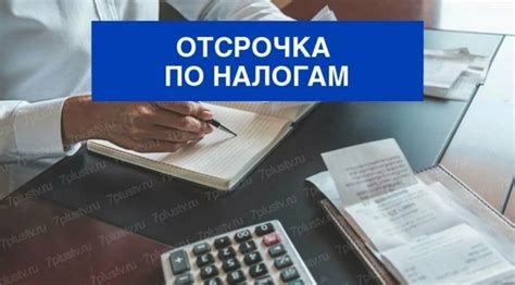 Контактная информация для обращения по вопросам рассрочки по налогам в ИФНС 2023