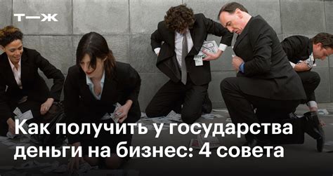 Кредитные программы для безработных